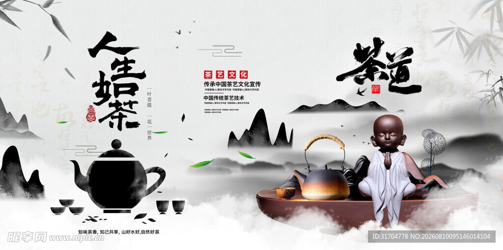 传统茶艺表演