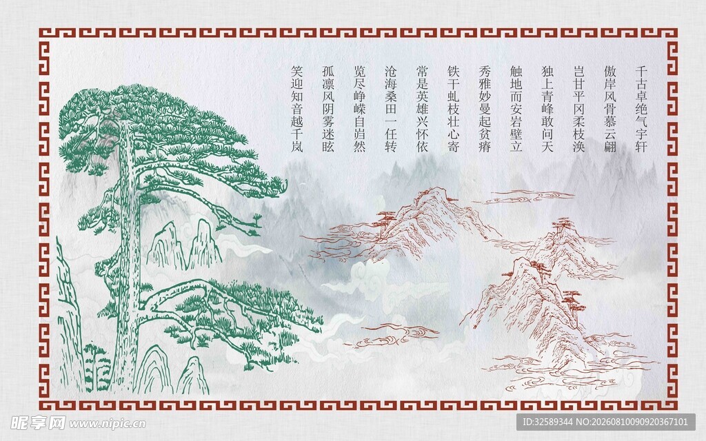 中式山水松树古风插画