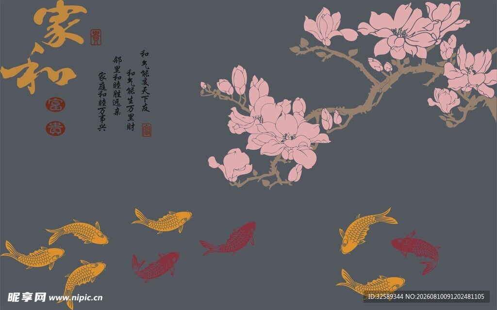 水墨风锦鲤与繁花图景