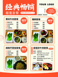 经典畅销套餐