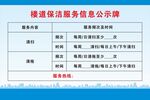 小区公示牌