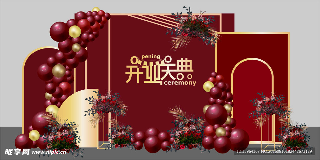 开业美陈效果图