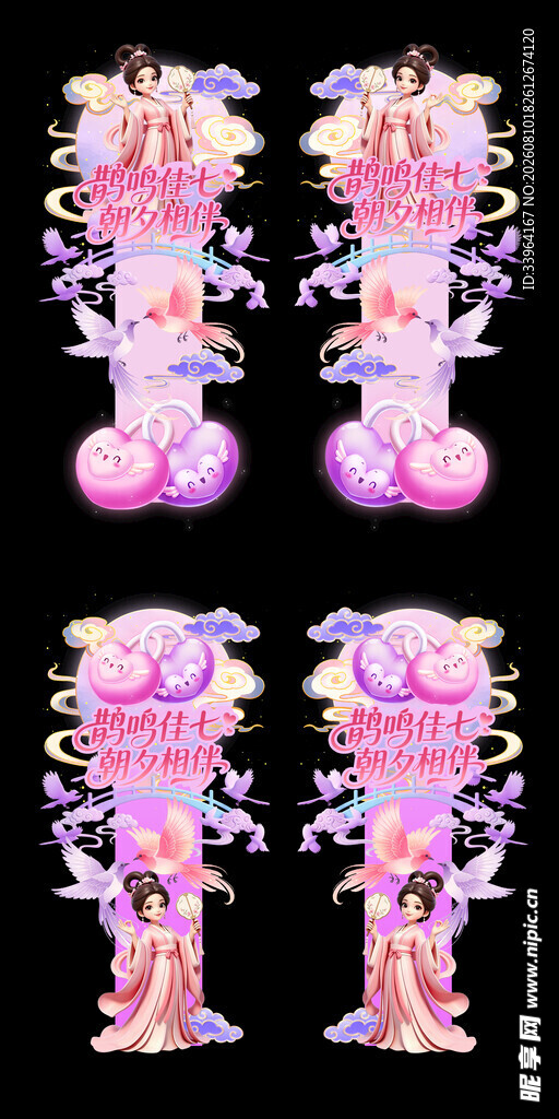七夕美陈