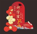 升学宴美陈 