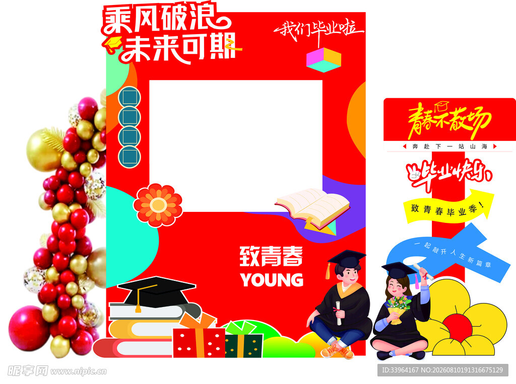 开学季美陈