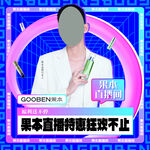 直播带货狂欢时刻