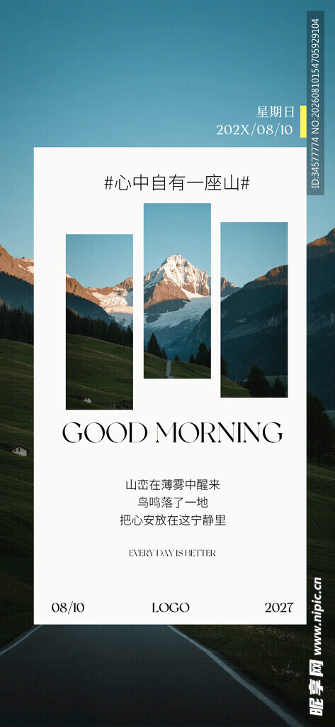 山脉风景早安问好海报设计