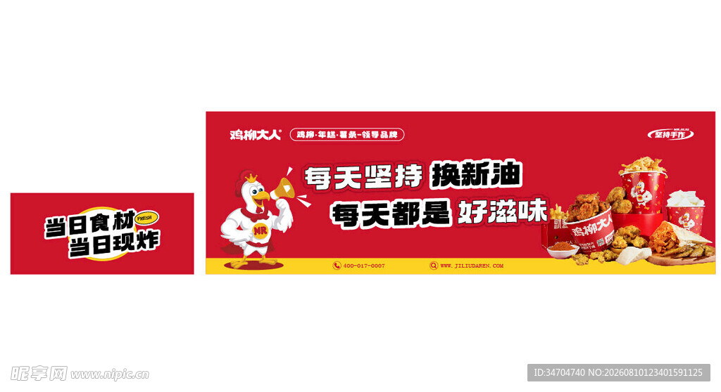 鸡柳大人 吧台主立面