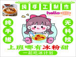 冰粉