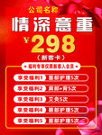 福利卡
