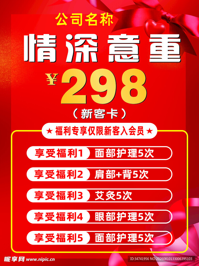 福利卡