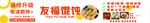 装修升级
