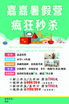 暑假营