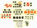 美味面食 手工面文化墙