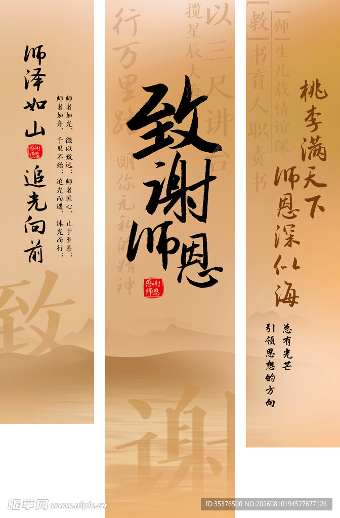 升学宴挂布 
