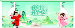开学季 