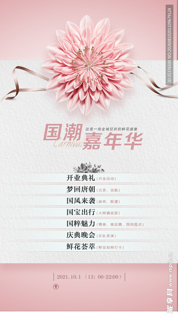 邀请函 