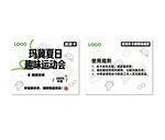 简约卡通刮刮卡