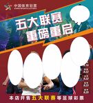 足球赛
