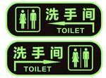 洗手间指示标识