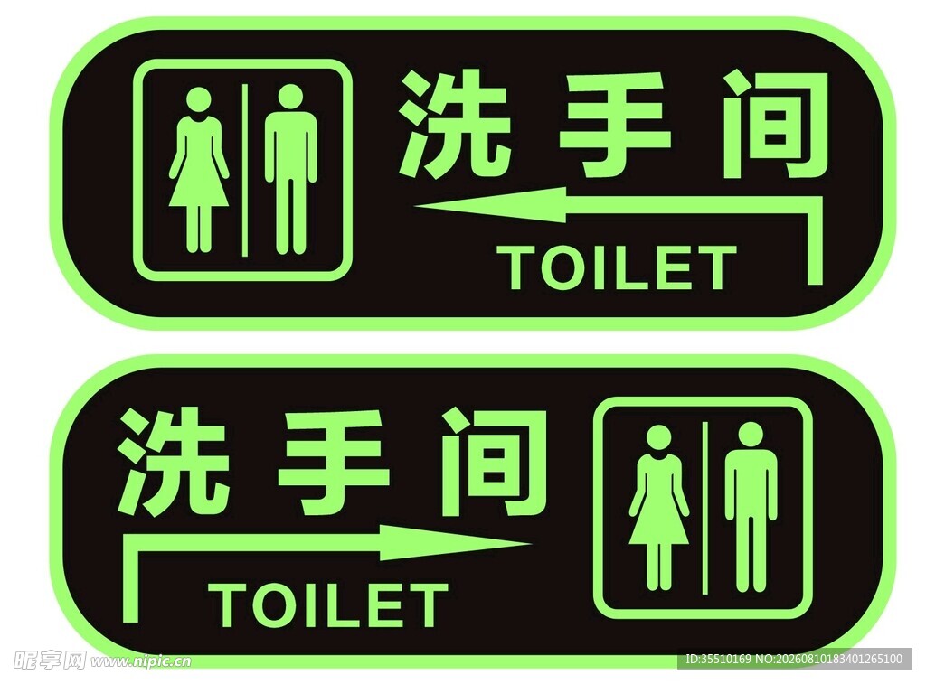 洗手间指示标识