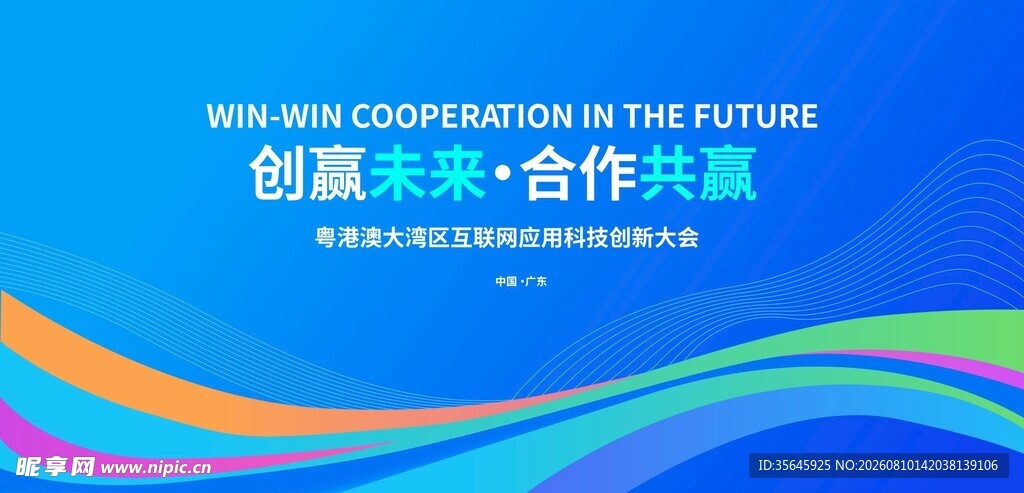 蓝色科技