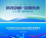 会议主k