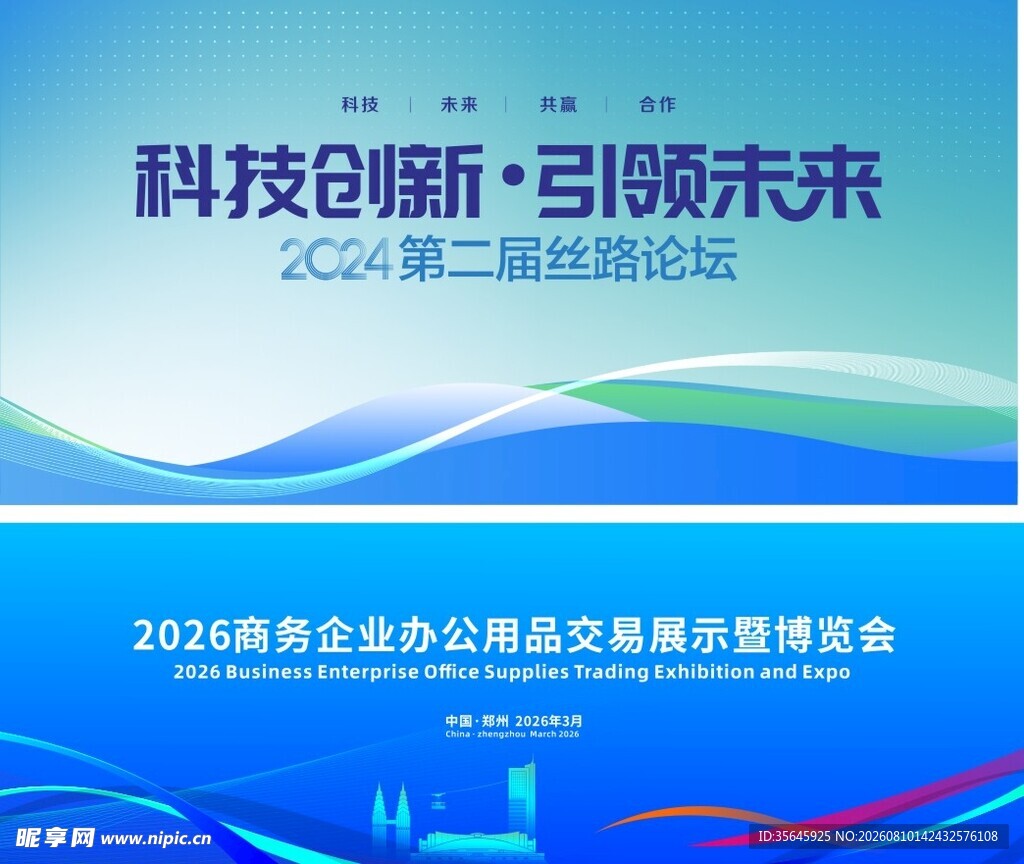 会议主k