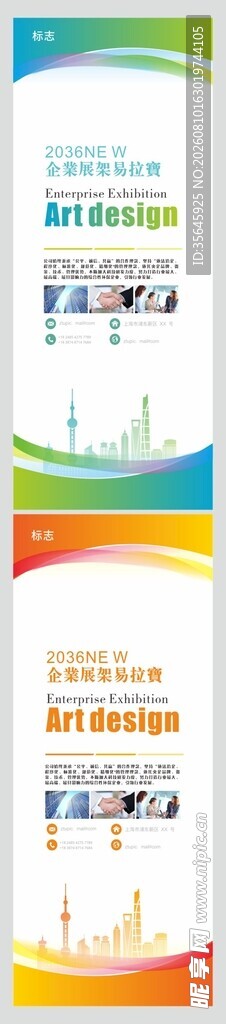 企业简介