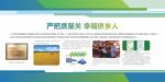 企业展板