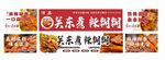 关东煮 辣糊糊 推车