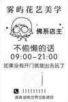 花店美学营业时间