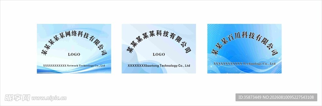 蓝色渐变扇形图表展示