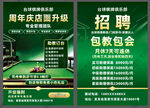 台球棋牌俱乐部
