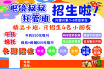 托管班招生啦
