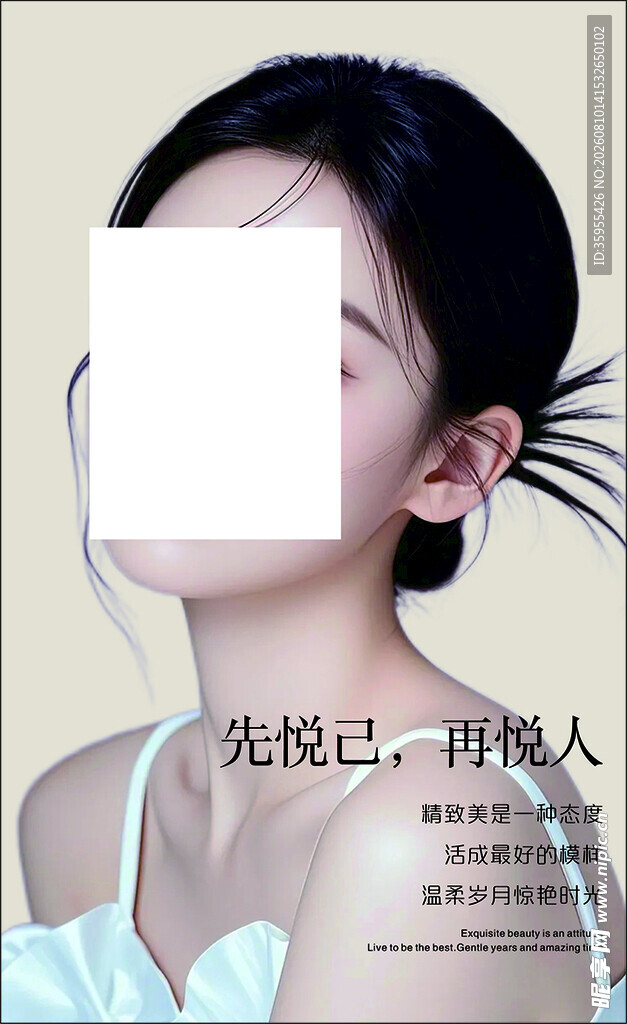 优雅女性