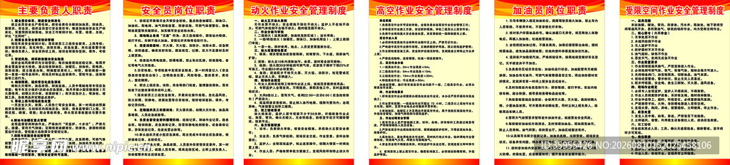 加油站制度