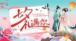 七夕