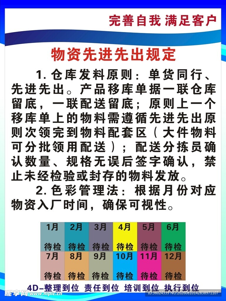 电脑售后及客户服务须知