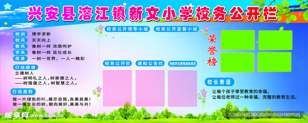员工绩效综合评定表