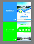 暑假作业封皮