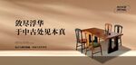 中式复古桌椅尽显古朴韵味