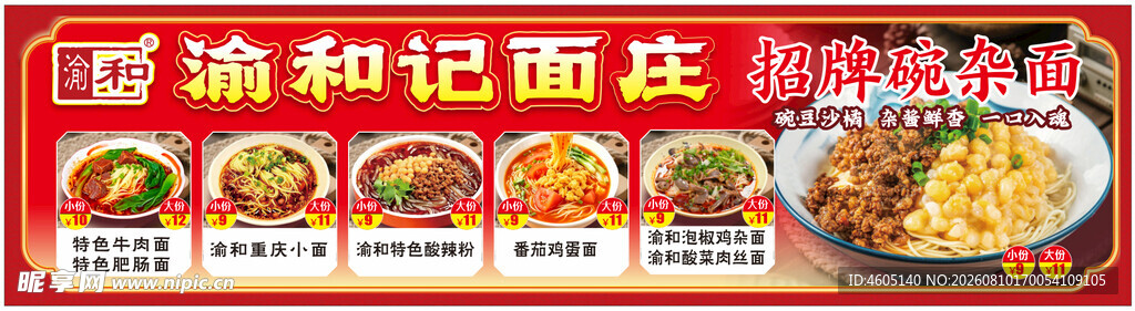美味熟食拼盘展示
