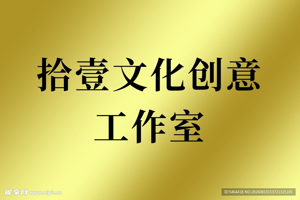 金色不锈钢招牌