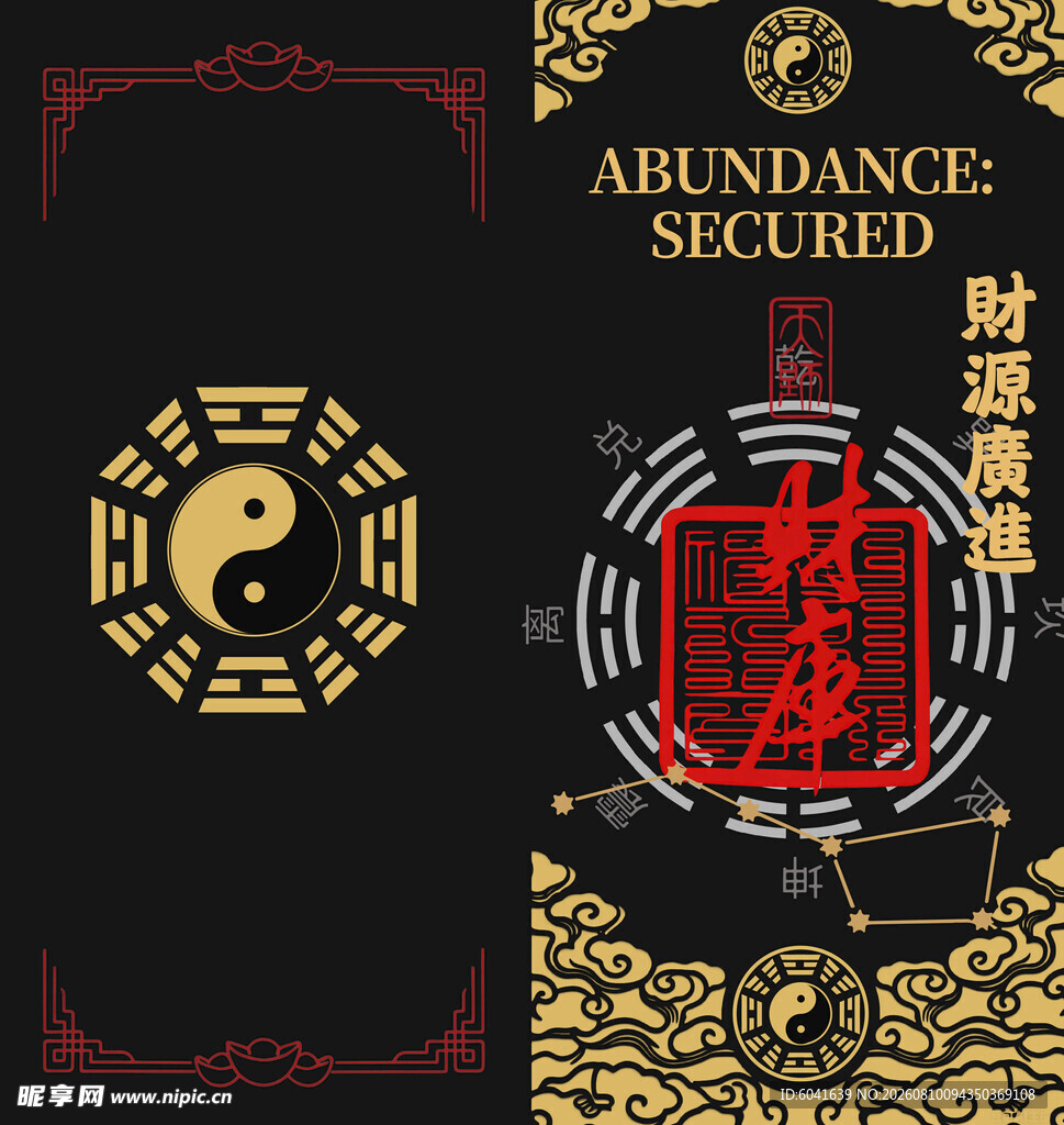阴阳与财富主题装饰图案