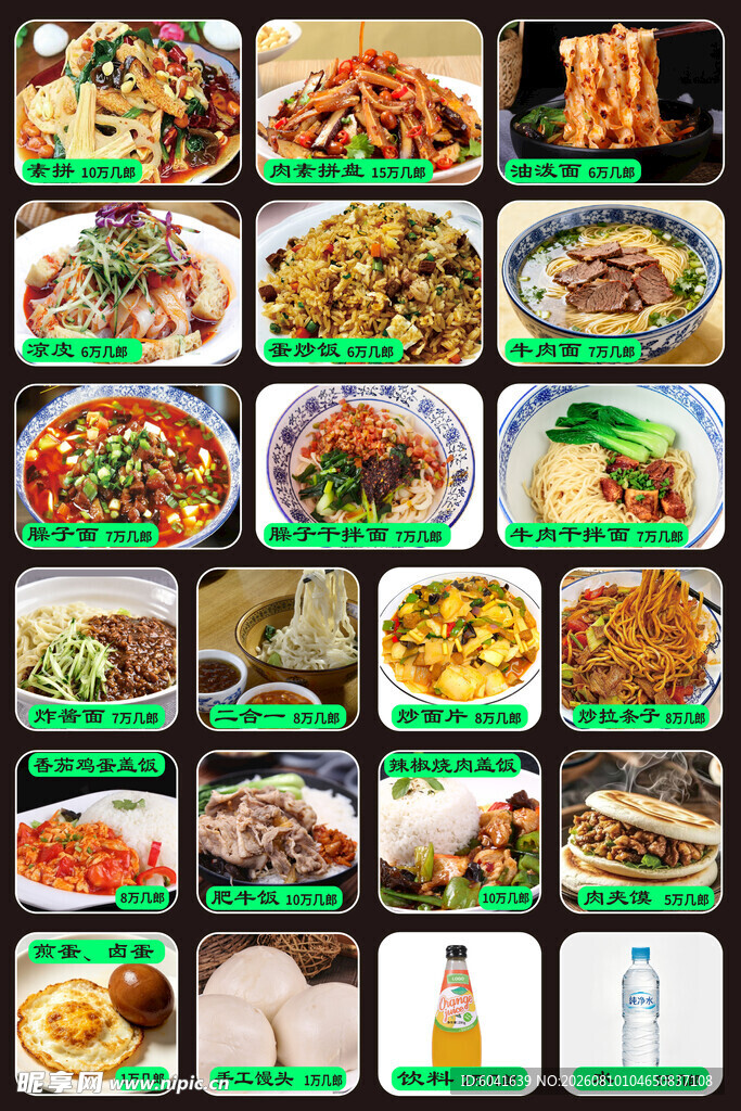 多样美食菜品展示
