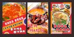 美味速食食品展示