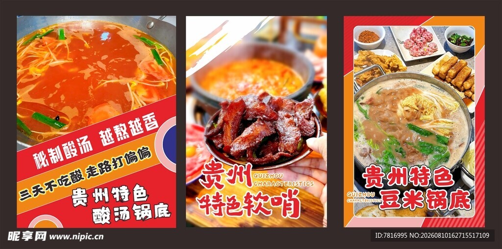 美味速食食品展示