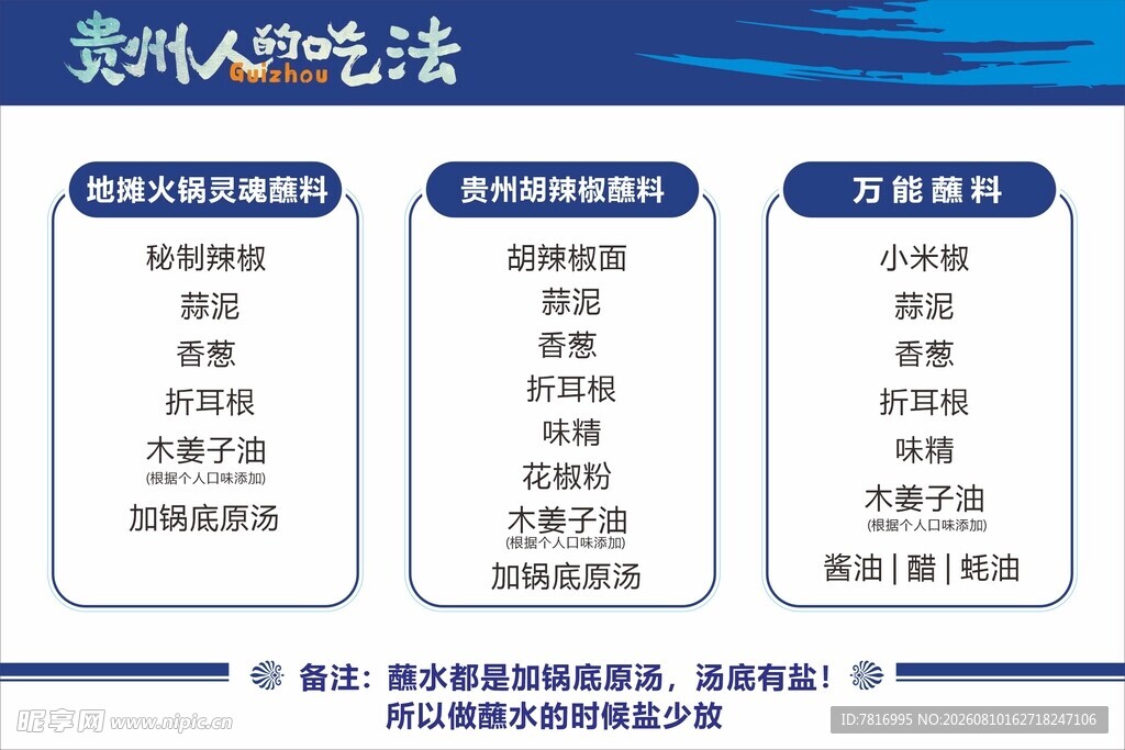 苏州地铁吃法指南