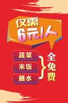 一人全免费蔬菜米饭